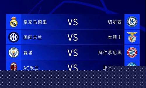欧冠c组巴黎要怎么出线-巴黎足球欧冠
