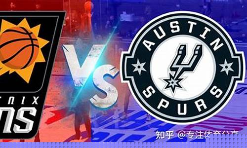 马刺vs火箭103-92-马刺vs火箭季后赛第6场