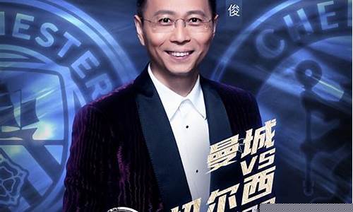 詹俊欧冠抽签-詹俊欧冠决赛解说