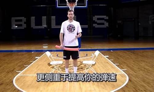 如何训练篮球弹跳力-如何练篮球弹跳力