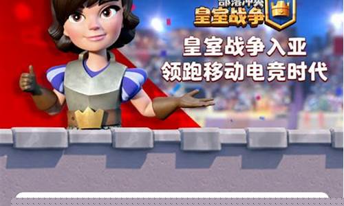 中国皇室战争亚运会-皇室战争亚运会冠军