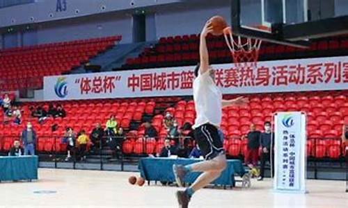 中国篮球实力十个城市-中国篮球最厉害的城市