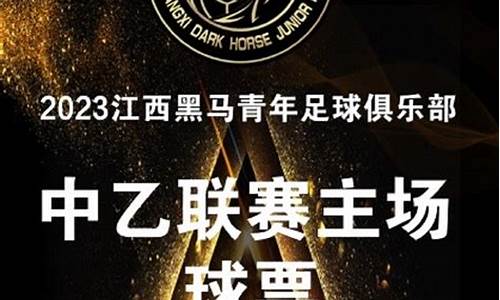 中乙联赛义乌主场时间-中乙联赛义乌主场时间表