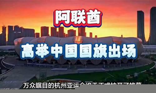 中国阿联酋亚运会-亚预赛阿联酋