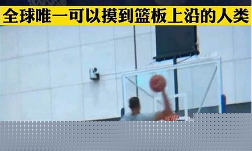 篮球助跑摸高技巧-nba球员助跑摸高数据