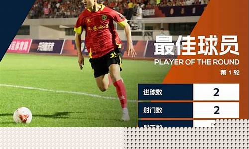 中甲梅县铁汉最新消息-中甲联赛梅县首轮